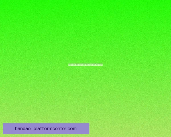 二零二六世界杯参与竞猜与热门赛事竞猜参与数据研判